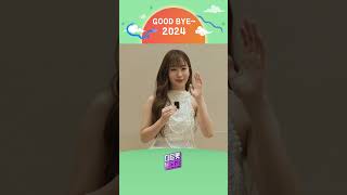 오유진이 전하는 연말인사🌄 #shorts #2024연말인사