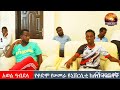 awol abdella በሠመራ ዩኒቨርሲቲ ክለብ በተደረገለት ሽኝት ያረገው ንግግር @camelboysmedia