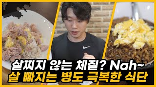 900kcal 뚝딱! 집나간 메루치도 돌아오게 만드는 강추 식단!