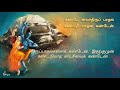 மாதர்ப் பிறைக்கண்ணி யானை thevaram song shiva tamil song sadhguru tamil