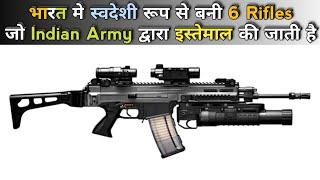 6 Indigenous Rifles/Guns Used By Indian Army | Indigenous Rifles Of Indian Army