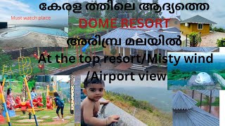 അരിമ്പ്ര മലയിൽ മായ ലോകം /travel/update /sulfiya sherin vlogs