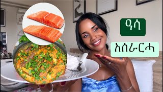 ሙድካ ዘነቃቅሕ መግቢ አሰራርሓ / Cook with me