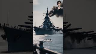 제2차 세계대전 일본 야마토 전함 침몰. 1945년 4월 7일.