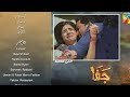 Jaffa Episode  29 &39 Teaser Latest | jaffa Promo Full Extended|#jaffa| HUM TV Drama