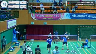 남일단체전 결승_2복| (요넥스) 김재현/김태관 vs (김천시청) 고성현/왕찬[2021 정향누리 전국가을철대학실업배드민턴선수권대회]