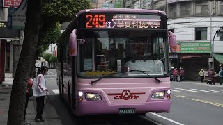 (欣欣客運) 249 華夏科技大學→臺北車站 KKA-0830