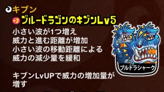 【城ドラ】ガチスキルEX”ブルードラゴンのキブン”使ってみた【城とドラゴン|タイガ】