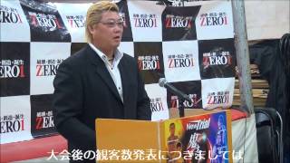 1月11日ZERO1海岸プロレス