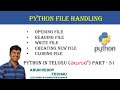 PYTHON IN TELUGU PART 31 - PYTHON FILE HANDLING | FILE INPUT AND OUTPUT | FILE HANDLING IN TELUGU |