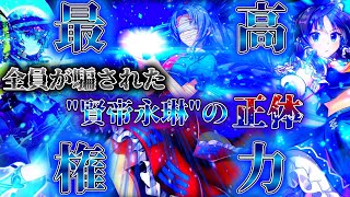 [全員が騙された！？]賢帝永琳の衝撃の正体とは...(ストーリー考察・解説)