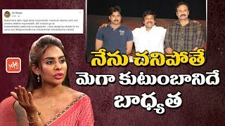 Actress Sri Reddy Latest Comments on Mega Family | Pawan Kalyan | YOYO TV Channel