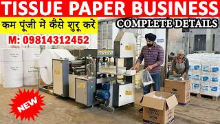 High Speed Tissue Paper Making Machine | Complete Business Guide | Tissue Business Idea