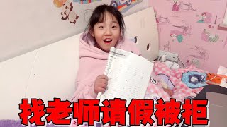 艾米咳嗽不想上学找老师请假被拒，最后吃披萨还吃出塑料袋真倒霉