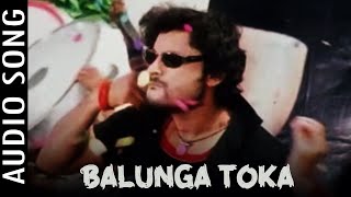 Balunga Toka | Title song | Audio song | Balunga Toka | Odia Movie | Anubhav Mohanty | Barsha