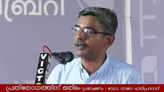 Democracy and Patriotism - Dr. Raja Hariprasad Perspective in Malayalam ജനാധിപത്യവും ദേശിയതയും