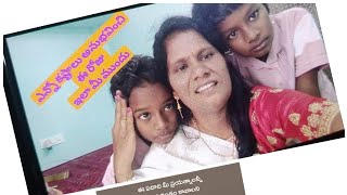 ఎన్నో కష్టాలు అనుభవించి  ఈ రోజు ఇలా మీ ముందు  #vlog #pleasesubscribe #youtubeshorts #like #share