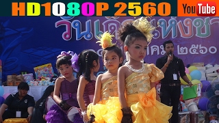 งานวันเด็กแห่งชาติมหาวิทยาลัยราชภัฏ ภูเก็ต2560