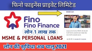 Fino finance || How apply Fino Loan  MSME Loan \u0026 Personal loan 1Lac  Fino Small Finance New update