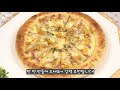 갈릭 포테이토 피자~ 버터구이 감자 맛을 한층 더 올리는 갈릭소스 garlic potato pizza