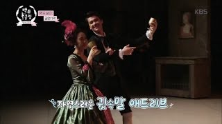 발레교습소 백조클럽 - 주미의 자연스러운 귓속말 애드리브.20180119 ㅣ KBS방송