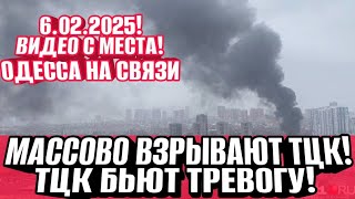 БОЙНЯ С ТЦК! ОДЕССА 6.02 ВЗРЫВЫ! ЛЮДИ ВОССТАЛИ! МАССОВЫЕ ПОДРЫВЫ ТЦК!