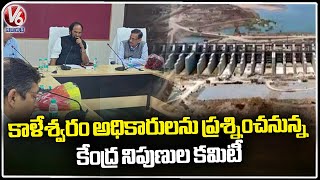 NDSA Team To Interrogate Officials Who Involved In Kaleshwaram Project | V6 News