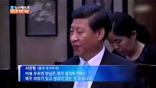 China News]韩国新闻联播报道习近平朴槿惠会面