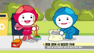 [봉사활동 교육자료]학생용 소양교육 청소년 자원봉사 교육