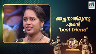 അച്ഛനായിരുന്നു എന്റെ ' best friend '... ❤️  #up5  #UdanPanam5 | EP 27