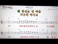 후회 없는 사랑 강경민👍노래 반주 코드 악보 가라오케💋karaoke*sheet music*chord*mr