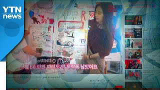 '빽'없는 청년 작가들의 코로나 생존법 / YTN