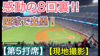 【感動の8回裏】同点〜決勝点‼︎ 大歓声の観客‼︎ 四球で出塁の大谷翔平選手‼︎【2番DH】対コロラド・ロッキーズ第3戦 @エンジェル・スタジアム 【現地撮影 】7/28/2021