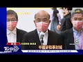 馬英九批台「不自由的民主」蘇貞昌酸 必成世界笑柄｜tvbs新聞