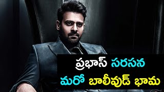 ప్రభాస్ సరసన మరో భాలీవుడ్ భామ? Bollywood Actress in Prabhas Movie | i5 Network