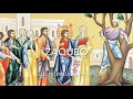 Zaqueo. Lectio de Lucas 19,1-10