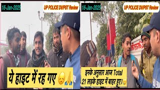 16-Jan-2025 रिजर्व पुलिस लाइन🚨झाँसी UP Police DV/PST Review💯॥#uppolice#ytvedio#viralvideos#trending