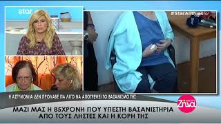 Entertv: Όσα είπαν η γιαγιά που έπεσε θύμα των ληστών με το σίδερο και της κόρης της