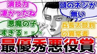 ※ネタバレ注意【進撃の巨人】エレンの演技力に対する反応集