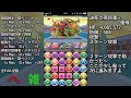 【パズドラ】一度きりのチャレンジ ノーコン lv6　ベジっト【ゆっくり実況】