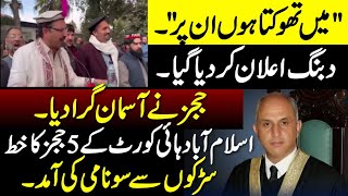 Most Aggressive Statement In Public Rally, Islamabad High Court Judges Letter