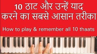 How to play and remember all 10 thaat on Harmonium of Indian Classical Music