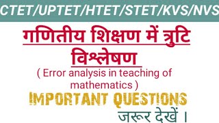 गणितीय शिक्षण में त्रुटि विश्लेषण/Error analysis in teaching of mathematics questions/CTET/uptet/TET