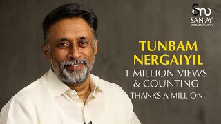 துன்பம் நேர்கையில் (Tunbam nergaiyil) 1 million views!