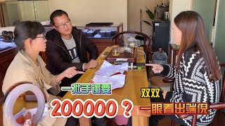 店里谈货同行来捣乱！一批手镯要200000？双双：小伎俩没用！