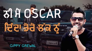 ਨੀ ਮੈਂ OSCAR ਦਿੰਦਾ ਤੇਰੇ ਲੱਕ ਨੂੰ ਜੇ Baby ਮੇਰਾ ਬਸ ਚੱਲਦਾ 🔴 TERE LAKK 🔴 GIPPY GREWAL 🔴 Latest Song 2020