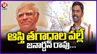 Panjagutta CI Shoban Face To Face Over Industrialist Janardhan Rao Incident | V6 News