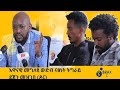 እዋናዊ መግለፂ ውድብ ናፅነት ትግራይ ውናት  26-ሰነ-2015 ዓ.ም