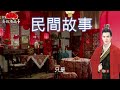 洞房夜新郎如廁，撞見新娘與表哥私會，引出一樁醜事 民間故事 老趙講故事