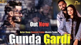GundaGardi - (Full Video) | New Punjabi Song 2022 | Gundagardi Punjabi Song | गुंडागर्दी सॉन्ग